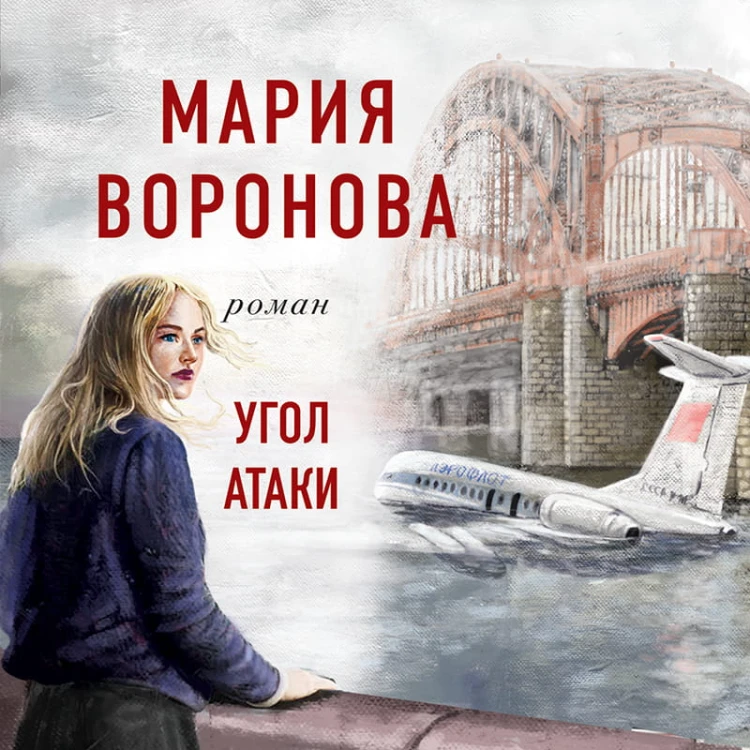Суд сердца. Романы М. Вороновой (комплект из 2-х книг)