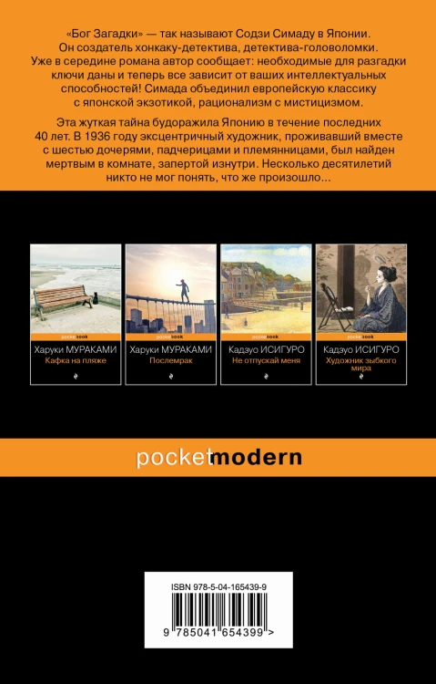 Токийский Зодиак