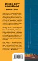 Великий Гэтсби