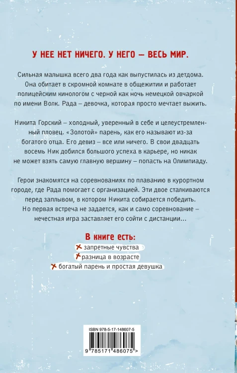 Нырнуть без остатка