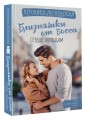 Близняшки от босса. Сердце пополам