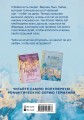 Комплект из двух книг Бьянка Иосивони: Быстро падая + Взлетая высоко
