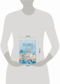 Комплект из двух книг Бьянка Иосивони: Быстро падая + Взлетая высоко