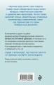 Не делай добра