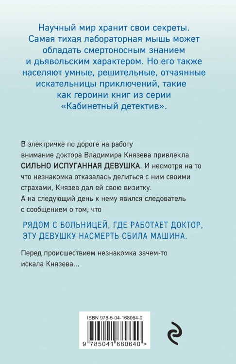 Не делай добра