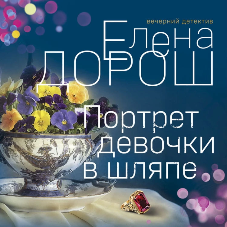 Портрет девочки в шляпе