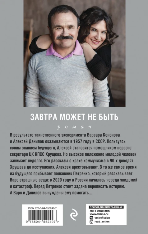 Завтра может не быть