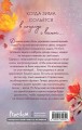 Ложь в твоем поцелуе (#1)