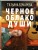 Черное облако души