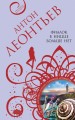 Фиалок в Ницце больше нет