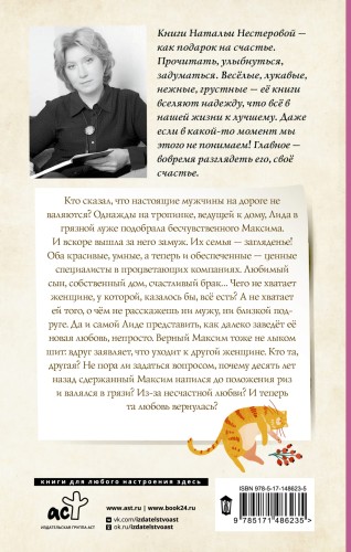 Кошки-мышки