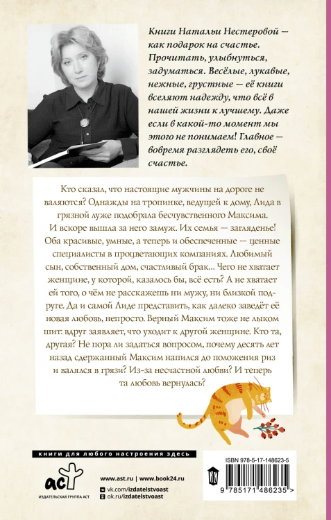 Кошки-мышки