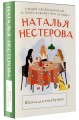 Школа для толстушек
