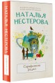 Сарафанное радио