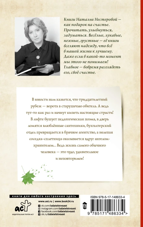 Сарафанное радио