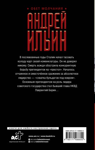 Когда шатается трон