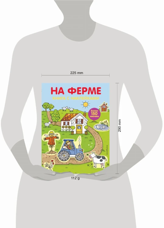4+ На ферме (с наклейками)