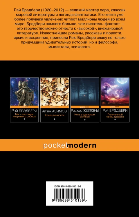 Марсианские хроники