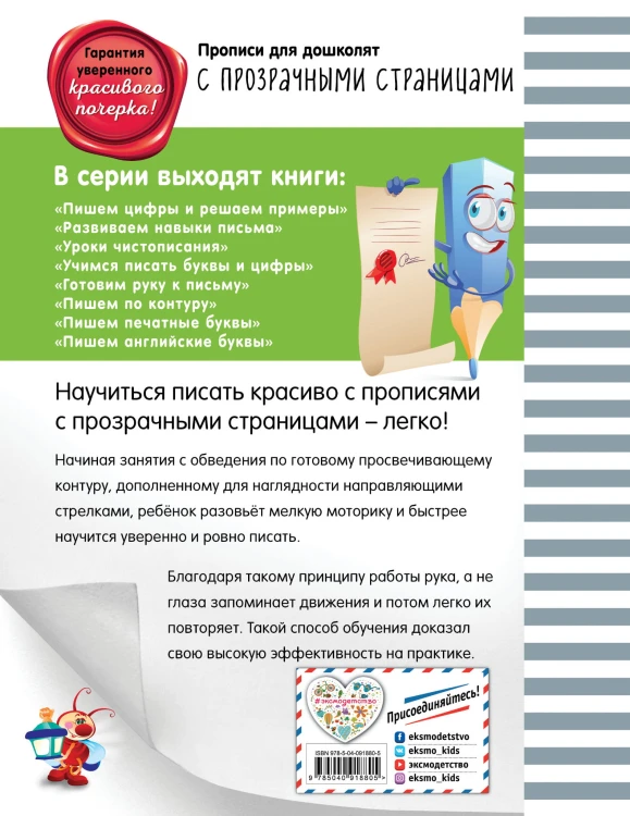 Пишем печатные буквы