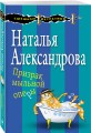 Призрак мыльной оперы
