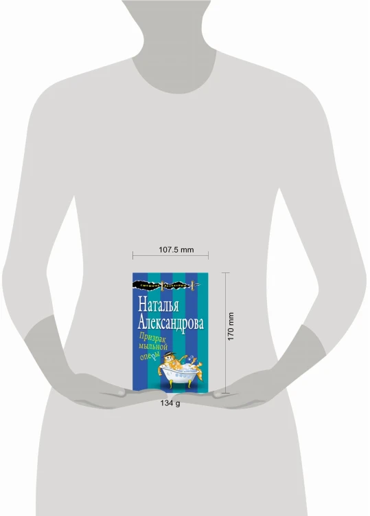 Призрак мыльной оперы