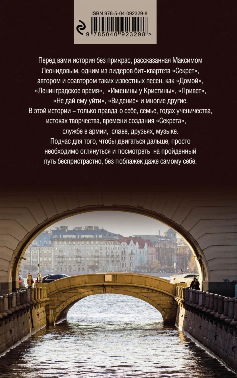 Я оглянулся посмотреть