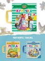 Курочка Ряба