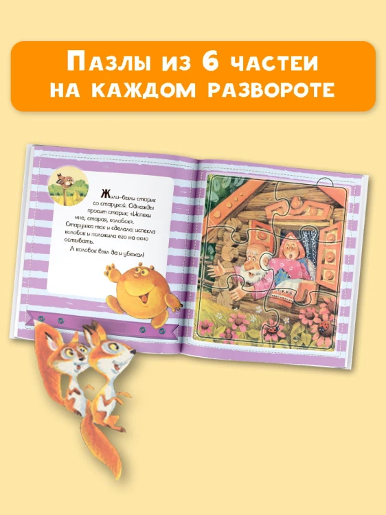 Колобок