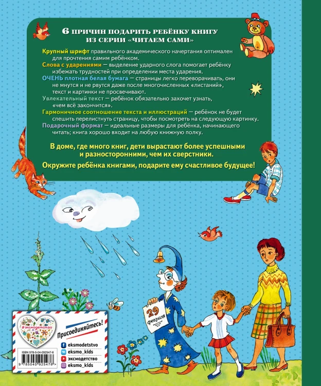 Книга почемучек