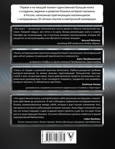 Ваш интернет-магазин от А до Я