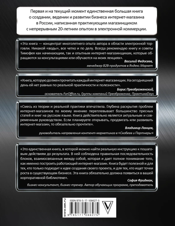 Ваш интернет-магазин от А до Я