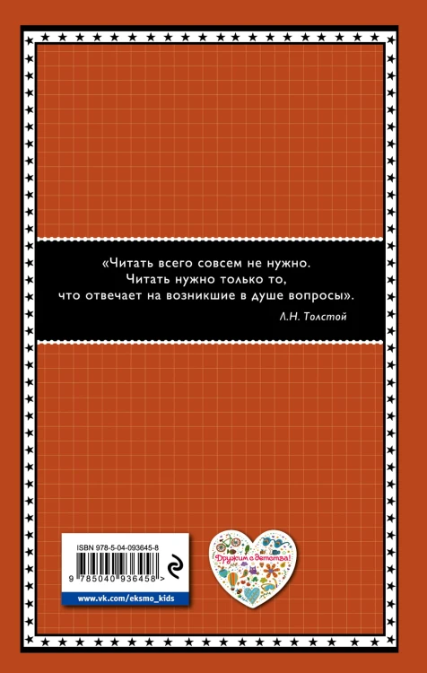 Подвиги Геракла. Аргонавты