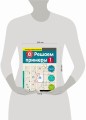 Решаем примеры. 1-й класс