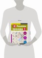 Решаем примеры. 3-й класс