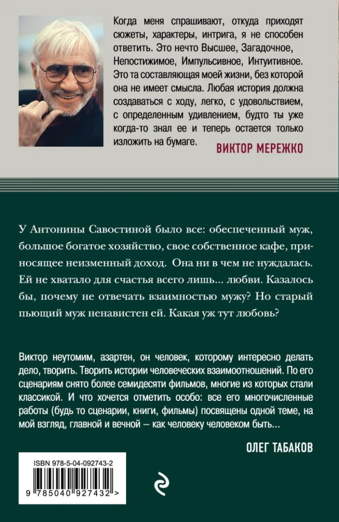 Входя в дом, оглянись