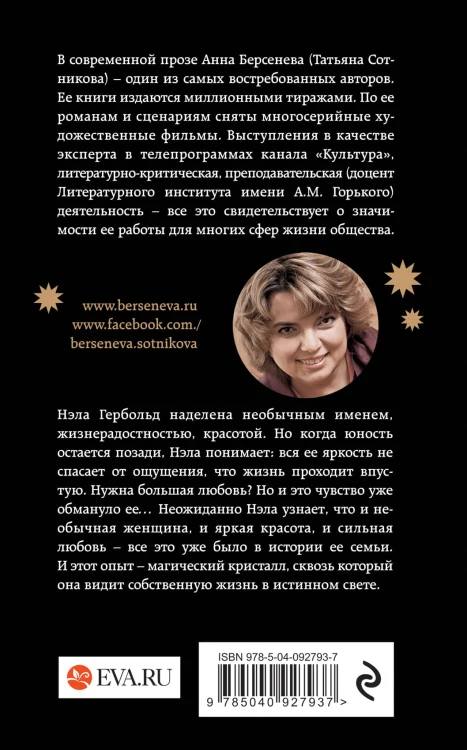 Кристалл Авроры