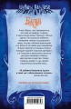 Алекс Верус. Бегство