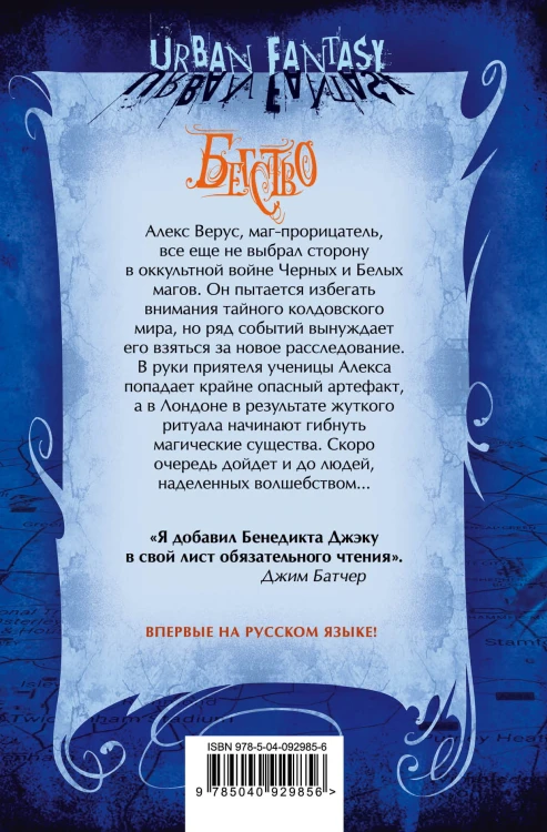 Алекс Верус. Бегство
