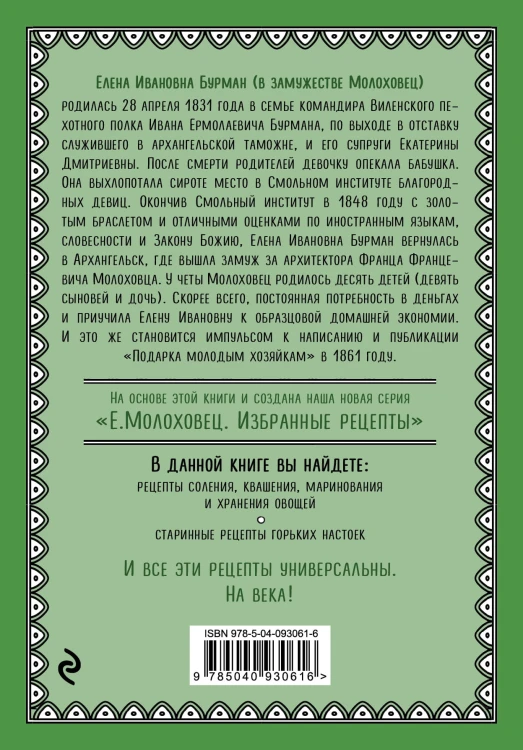 Запасы из овощей. Огурцы, капуста, томаты, горькие настойки