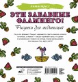 Эти забавные фламинго!