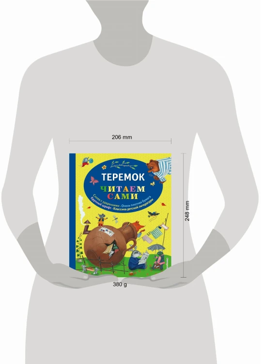 Теремок