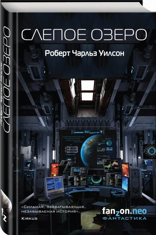 Слепое Озеро
