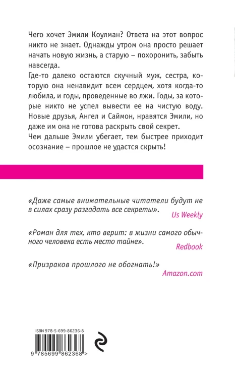 Шаг за край