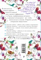 Сердечные мысли