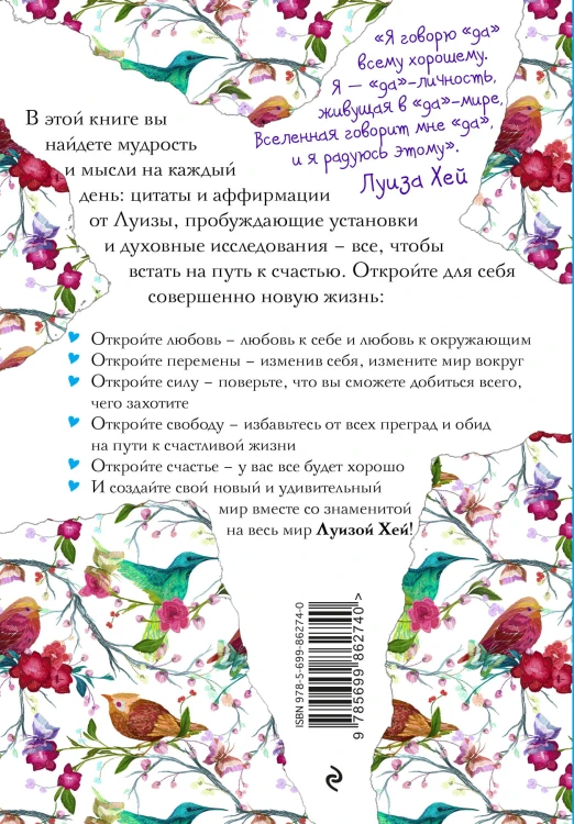 Сердечные мысли