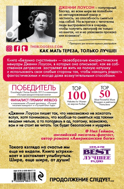 Безумно счастливые. Часть 1. Невероятно смешные рассказы о нашей обычной жизни