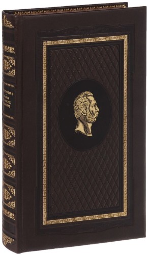 Время великих реформ (НОВ. ОФ.) Александр II
