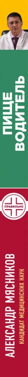 Пищеводитель