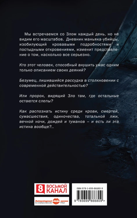 Молот Ведьм