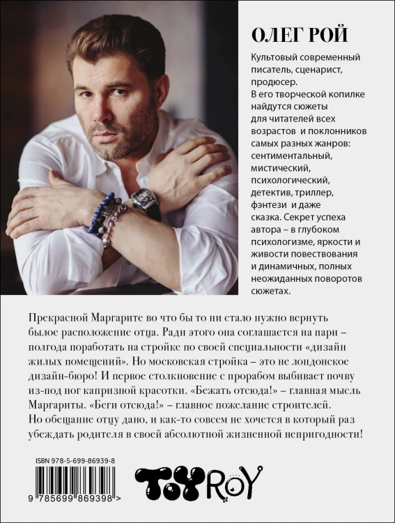 Одно чудесное пари